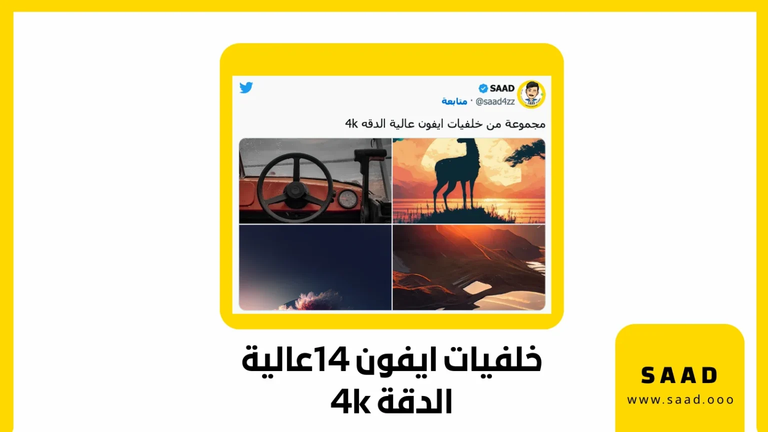 خلفيات ايفون 14عالية الدقة 4k