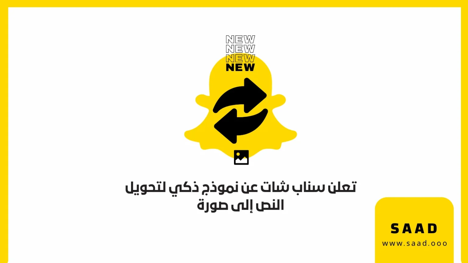 سناب